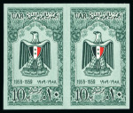 Stamp of Egypt » Arab Republic 1959 Anniversray of the United Arab Republic 10m green,