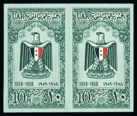 Stamp of Egypt » Arab Republic 1959 Anniversray of the United Arab Republic 10m green,