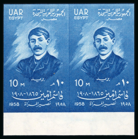 Stamp of Egypt » Arab Republic 1958 Death of Qassim Amin 10m blue, mint nh imperforate