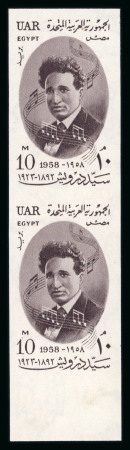 Stamp of Egypt » Arab Republic 1958 Death of Sayed Darwish 10m brown-purple, mint