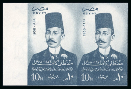 Stamp of Egypt » Arab Republic 1958 Deth of Moustafa Kamel 10m slate, mint nh imperforate