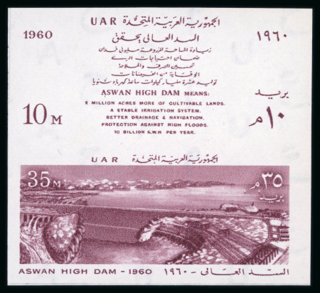 Stamp of Egypt » Arab Republic 1960 Foundation of Aswan High Dam 10m and 35m lake,