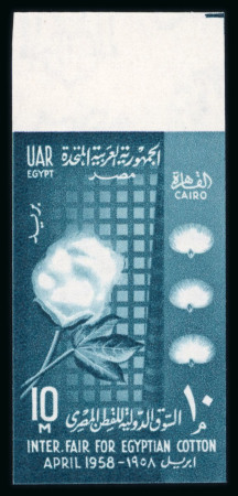 Stamp of Egypt » Arab Republic 1958 Cotton Pair 10m turquoise-blue, mint nh imperforate