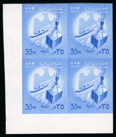 Stamp of Egypt » Arab Republic 1958 1m to 35m, complete set of seven, mint nh imperforate