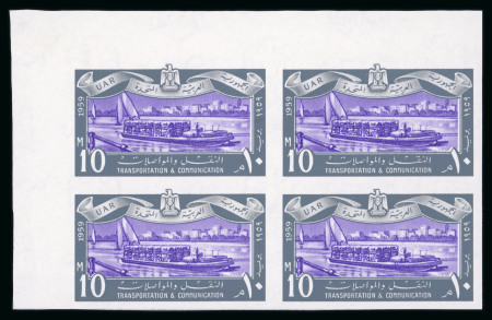 Stamp of Egypt » Arab Republic 1959 Anniversary of the Revolution complete set of