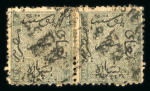 Stamp of Egypt » 1866 First Issue » Issued Stamps 5pa greenish gray, perf. 12 1/2, used pair
