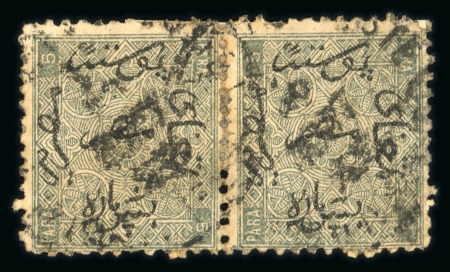 Stamp of Egypt » 1866 First Issue » Issued Stamps 5pa greenish gray, perf. 12 1/2, used pair