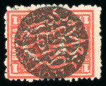 Stamp of Egypt » 1874 Bulaq 1pi rose red, cancelled by superb centrally struck