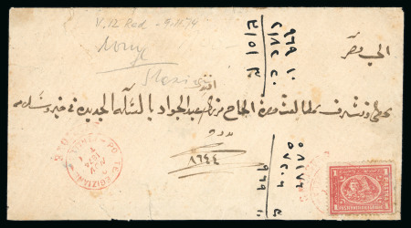 Stamp of Egypt » 1874 Bulaq 1pi rose red, single on 1874 cover from Mehalla to