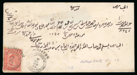 Stamp of Egypt » 1874 Bulaq 1pi rose red, single on 1878 cover from Alexandria