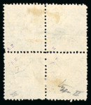 Stamp of Egypt » 1866 First Issue » Issued Stamps 5pa greenish gray, perf. 12 1/2, used block of four,