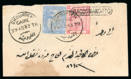 Stamp of Egypt » 1879 De La Rue » Issued Stamps 20pa blue and 1pi rose, on 1883 neat miniature registered envelope, tied by GHOURIEH CAIRE/29.AO.83 cds and boxed RACCOMANDATO, few cvr faults, attractive and scarce,