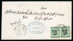 Stamp of Egypt » 1884 20pa on 5pi green 20pa on 5pi green, vertical pair, on 1884 envelope from Suez to Cairo