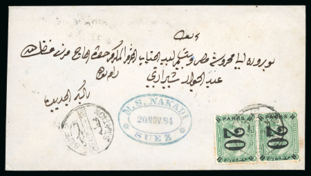 Stamp of Egypt » 1884 20pa on 5pi green 20pa on 5pi green, vertical pair, on 1884 envelope from Suez to Cairo