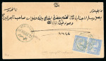 Stamp of Egypt » 1879 De La Rue 20pa cobalt blue, vertical pair with scarce upright