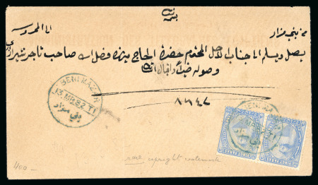 Stamp of Egypt » 1879 De La Rue 20pa cobalt blue, vertical pair with scarce upright