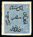 Stamp of Egypt » 1866 First Issue » Essays and Proofs 5pa to 10pi complete set of imperforate proofs, very