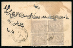 Stamp of Egypt » 1874 Bulaq 10pa gray, perforation 12 1/2, block of four, on 1876