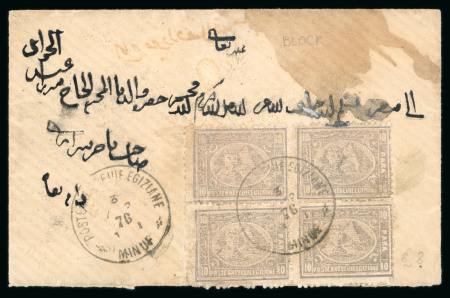 Stamp of Egypt » 1874 Bulaq 10pa gray, perforation 12 1/2, block of four, on 1876