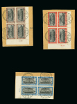 Stamp of Egypt » Commemoratives 1926 Navigation Congress: Two covers, both franked
