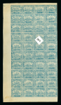 Stamp of Egypt » Suez-Canal Company 1868 20c blue, mint part sheet of 40, showing left