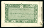 Stamp of Egypt » Commemoratives 1934 UPU Congress, "Souvenir du Xe Congrès Postal Universel Le Caire 1934" booklet complete with an array of sets from Egypt and Sudan