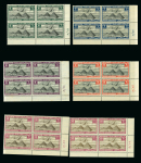Stamp of Egypt » Airmails 1933 Airmail 1m to 200m complete set in bottom right corner sheets marginal control blocks of four