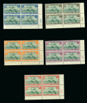Stamp of Egypt » Airmails 1933 Airmail 1m to 200m complete set in bottom right corner sheets marginal control blocks of four