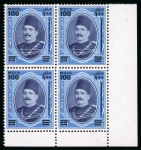Stamp of Egypt » 1922-1936 King Fouad I Definitives » Issued Stamps 1932 Surcharges: 100m on £E1 blue and indigo-violet,