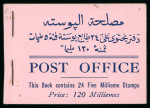 Stamp of Egypt » Booklets 1923-34 King Fouad 1st Portrait Issue: 120m booklet, showing four panes of six of the 5m red-brown