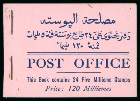Stamp of Egypt » Booklets 1923-34 King Fouad 1st Portrait Issue: 120m booklet, showing four panes of six of the 5m red-brown