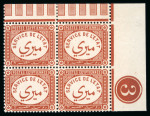 Stamp of Egypt » Officials 1893 (no value) chestnut, mint nh top right corner