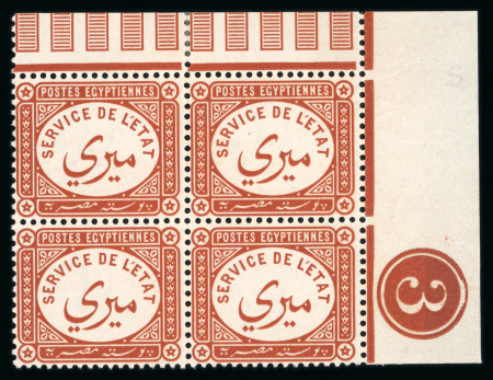 Stamp of Egypt » Officials 1893 (no value) chestnut, mint nh top right corner