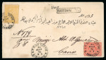Stamp of Egypt » 1874 Bulaq 1pi rose red, on small neat 1873 envelope from Minie