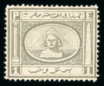 Stamp of Egypt » 1867-69 Penasson » Essays 1867 Essays of Penasson: 1pi grey, perforated, depicting Sphinx in front of Pyramid