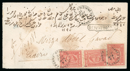 Stamp of Egypt » 1874 Bulaq 1pi red, three single, neatly tied by "POSTE EGIZIANE