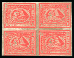 Stamp of Egypt » 1874 Bulaq 1pi imperforate block of four, just touched at lower