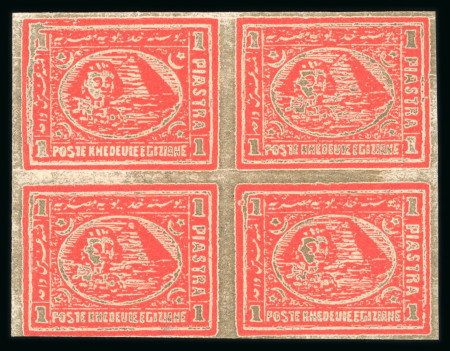 Stamp of Egypt » 1874 Bulaq 1pi imperforate block of four, just touched at lower