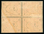Stamp of Egypt » 1874 Bulaq 1pi imperforate block of four, just touched at lower