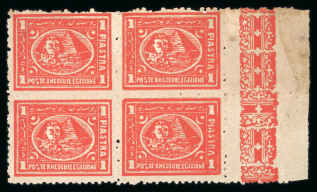 Stamp of Egypt » 1874 Bulaq 5pa brown, 10pa lilac-gray, 1pi vermilion and 2 1/2pi