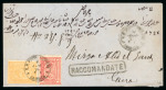 Stamp of Egypt » 1874 Bulaq 1pi rose red and 2pi yellow, on neat 1874 registered