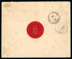 Stamp of Egypt » 1874 Bulaq 20pa slate blue and 1pi scarlet, on neat 1878 envelope