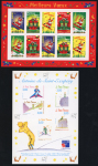 Stamp of France » Émissions à partir de 1900 1997, en année complète, timbres non dentelés neufs**