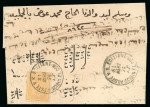 Stamp of Egypt » 1872-75 Penasson 2pi yellow, perf. 12 1/2, single on neat 1874 folded