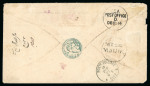 Stamp of Egypt » 1874 Bulaq 20pa slate gray ane 1pi scarlet, on 1877 envelope from