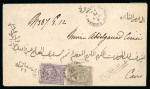Stamp of Egypt » 1874 Bulaq 20pa slate gray and 2 1/2pi violet, on 1878 double
