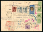 Stamp of Egypt » 1936-1952 King Farouk Definitives  » Issued Stamps 1937-46 Young King Farouk: £E1 Blue and sepia, used