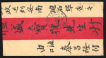 Stamp of Colonies françaises » Hoi-Hao Hoi-Hao (Chine) : 1901-1919, collection complète sur