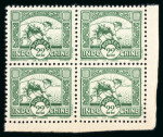Stamp of Colonies françaises » Kouang-Tcheou Kouang-Tchéou (Chine) : 1901-1942, collection complète