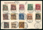 Stamp of Colonies françaises » Yunnan-Fou Yunnan-Fou (Chine) : 1903-1919, collection complète